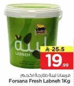 فرسانا لبنه طازجه 1 كجم