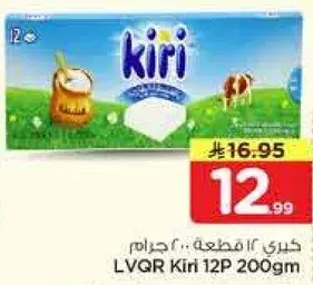 LVQR Kiri 12P 200gm