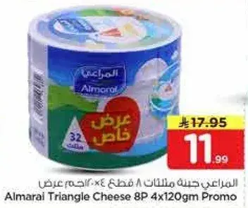 Almarai Triangle Cheese 8P 4x120gm Promo