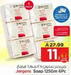Jergens Soap 125g 6 Pack