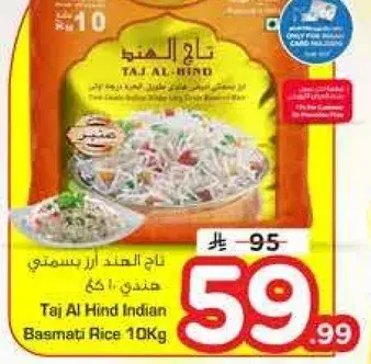 Taj Al Hind Indian Basmati Rice 10Kg