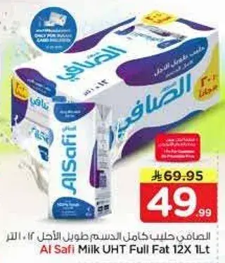 الحليب كامل الدسم طويل الاجل 12 لتر