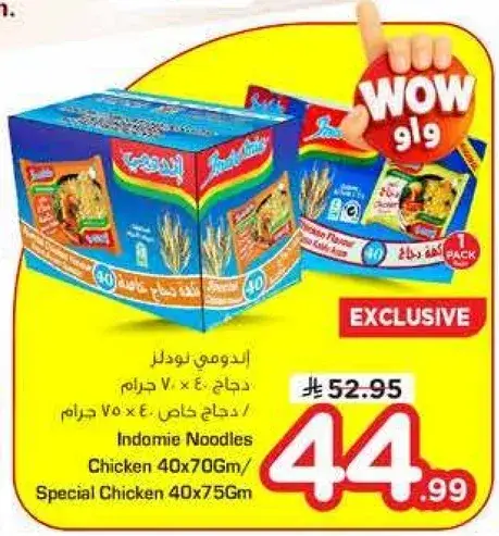 Indomie Noodles Chicken 40x70Gm