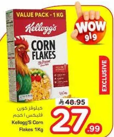 Kellogg's Corn Flakes 1 Kg