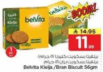 Belvita Kleija/Bran Biscuit 56gm