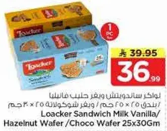 Loacker Sandwich Milk Vanilla/Hazelnut Wafer 25x30Gm