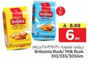 Britannia Rusk/Milk Rusk 310/335Gm