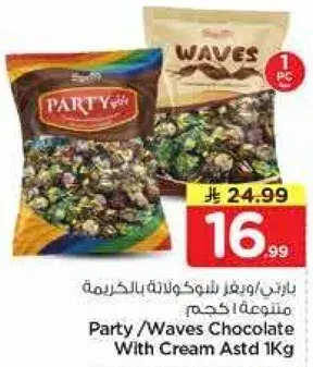 Party/Waves Chocolate With Cream Astd 1Kg