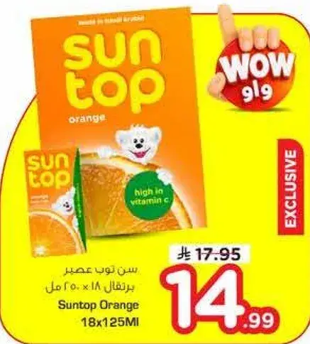Suntop Orange 18x125Ml