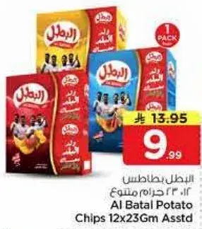 Al Batal Potato Chips 12 x 23Gm Assorted
