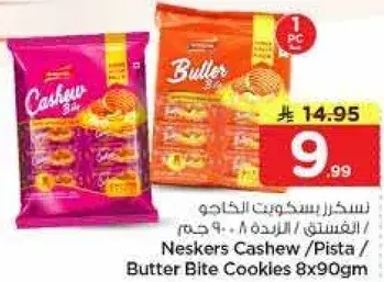 Neskers Cashew/Pista/Butter Bite Cookies 8x90gm