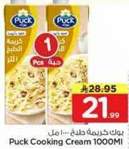 Puck Cooking Cream 1000Ml