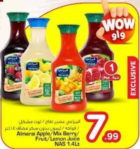 Almarai Apple/Mix Berry/Fruit/Lemon Juice NAS 1.4L