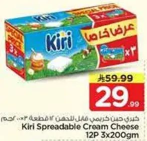 Kiri Spreadable Cream Cheese 12P 3x200gm