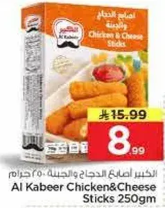 Al Kabeer Chicken & Cheese Sticks 250 gm