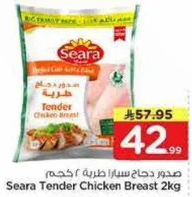 Seara Tender Chicken Breast 2kg