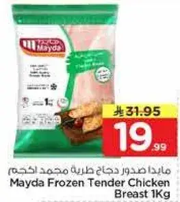 Mayda Frozen Tender Chicken Breast 1Kg