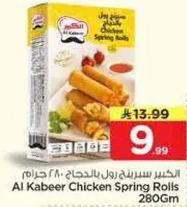 Al Kabeer Chicken Spring Rolls 280gm