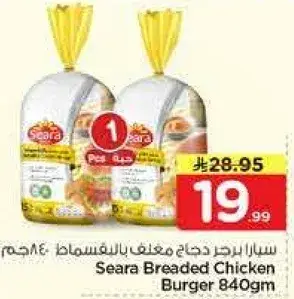 Seara Breaded Chicken Burger 840gm