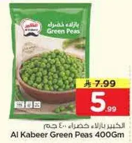 Al Kabeer Green Peas 400gm
