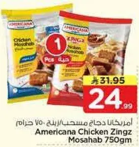 Americana Chicken Zingz Mosahab 750gm
