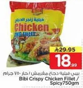 Bibi Crispy Chicken Fillet Spicy 750Gm