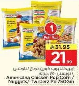 Americana Chicken Pop Corn/Nuggets/Twisterz Pb 750Gm