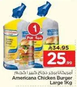 Americana Chicken Burger Large 1Kg