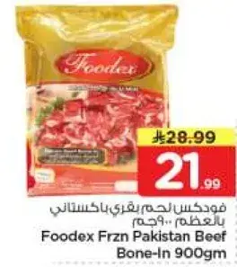 Foodex Frozen Pakistan Beef 900g