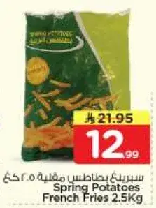 Spring Potatoes French Fries 2.5Kg