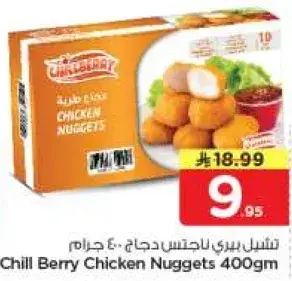 Chill Berry Chicken Nuggets 400gm