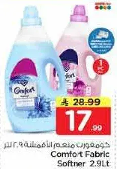 كومفورت معطر الاقمشه 2.9 لتر