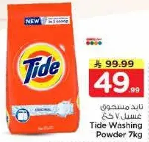 Tide Washing Powder 7kg