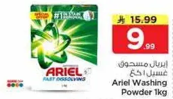 Ariel Washing Powder 1kg