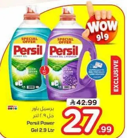 Persil Power Gel 2.9Ltr