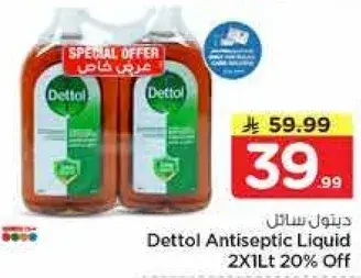 ديتول سايل مطهر 2 لتر