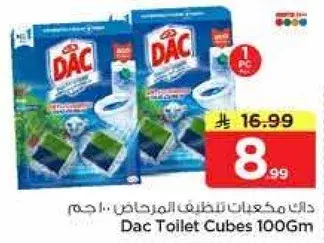 DAC Toilet Cubes 100Gm