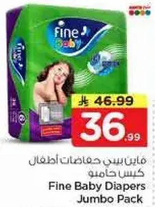 Fine Baby Diapers Jumbo Pack