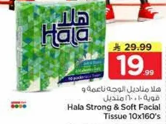 Hala Strong & Soft Facial Tissue 10x160's