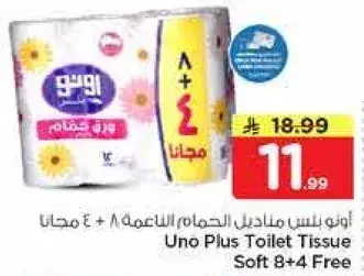 Uno Plus Toilet Tissue Soft 8+4 Free