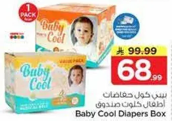 Baby Cool Diapers Box