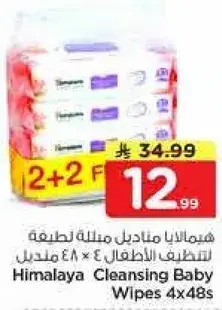 Himalaya Cleansing Baby Wipes 4x48s