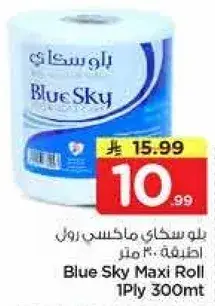 Blue Sky Maxi Roll 1Ply 300mt