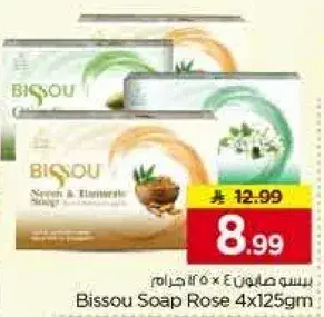 Bissou Soap Rose 4x125gm