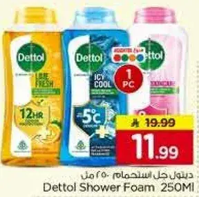 ديتول كل استعمال 250 مل