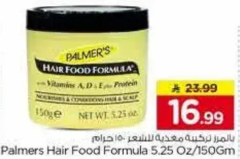 Palmers Hair Food Formula 5.25 Oz/150g