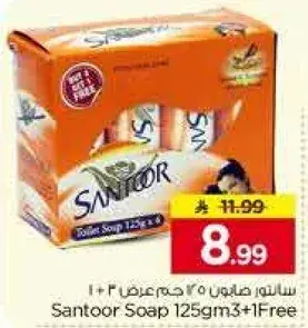 Santoor Soap 125gm3+1Free