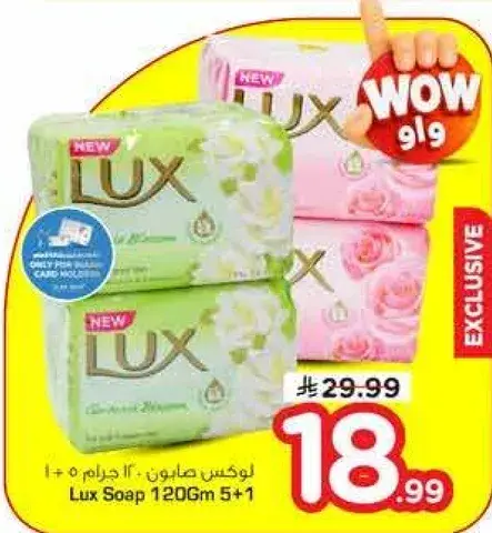 Lux Soap 120Gm 5+1