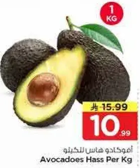 Avocados Hass Per Kg