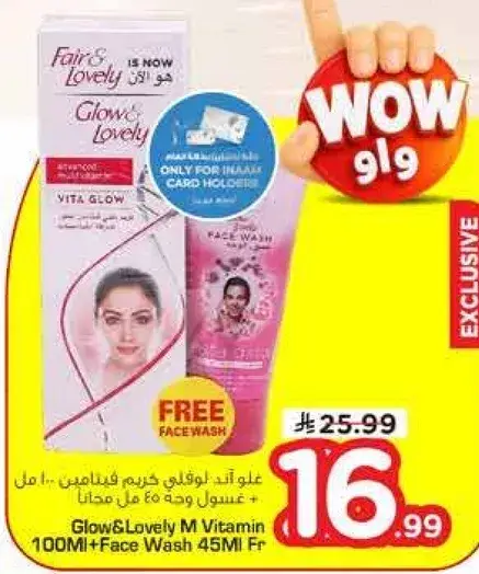 Glow & Lovely M Vitamin 100Ml + Face Wash 45Ml Free